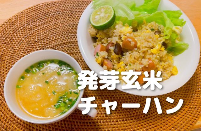 高松市の吉本歯科医院のスタッフまかないご飯